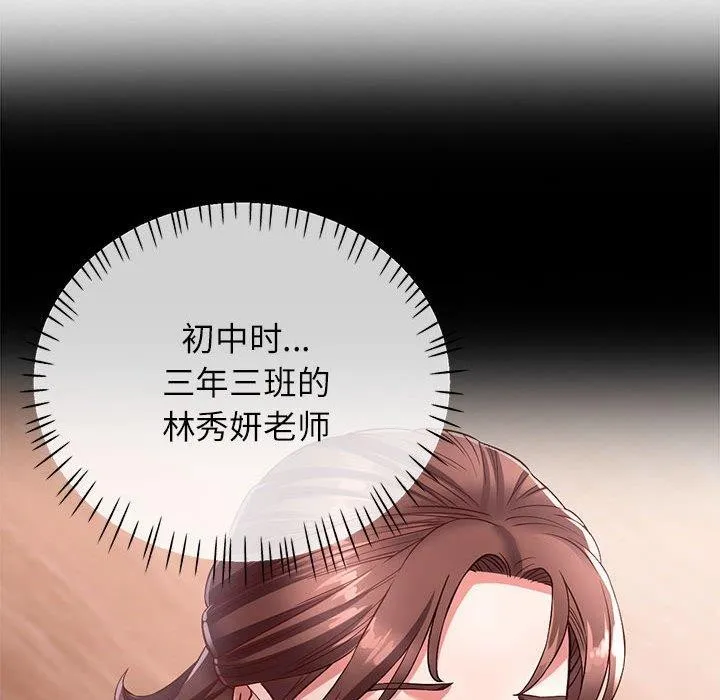 可以爱你吗 - 第50話 - page 17