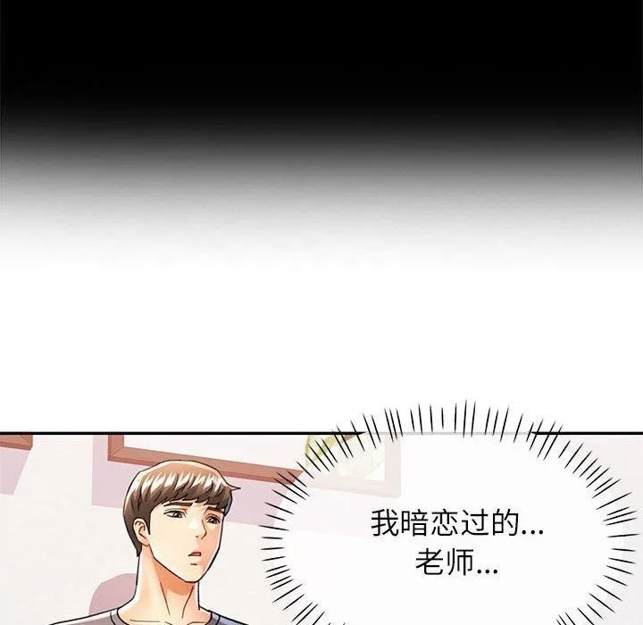 可以爱你吗 - 第50話 - page 19