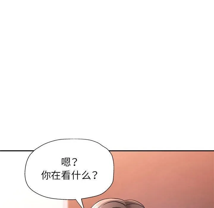 可以爱你吗 - 第50話 - page 22