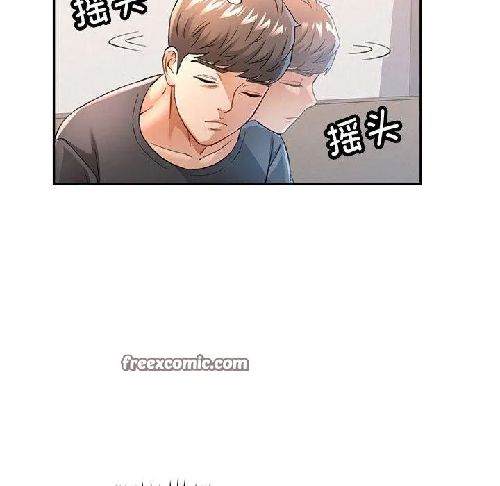 可以爱你吗 - 第50話 - page 28