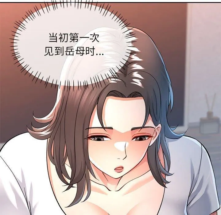 可以爱你吗 - 第50話 - page 29