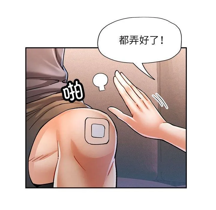 可以爱你吗 - 第50話 - page 36