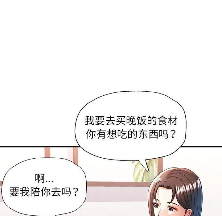 可以爱你吗 - 第50話 - page 37