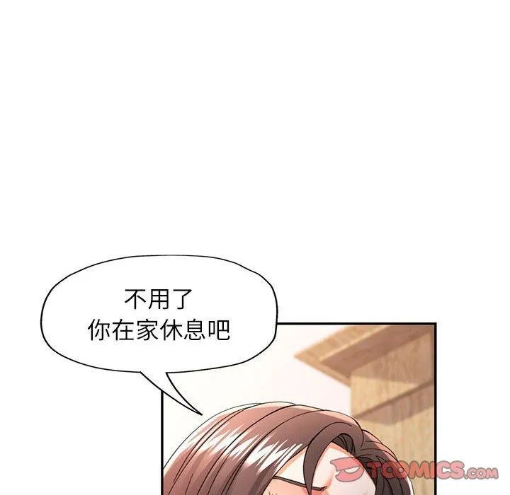 可以爱你吗 - 第50話 - page 39