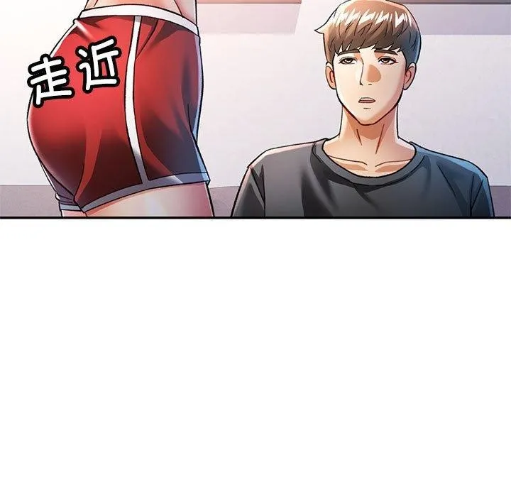 可以爱你吗 - 第50話 - page 44