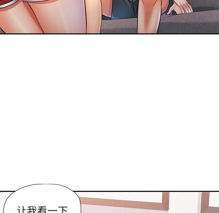 可以爱你吗 - 第50話 - page 49
