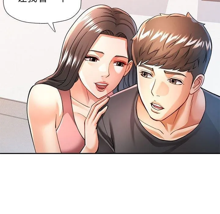 可以爱你吗 - 第50話 - page 50