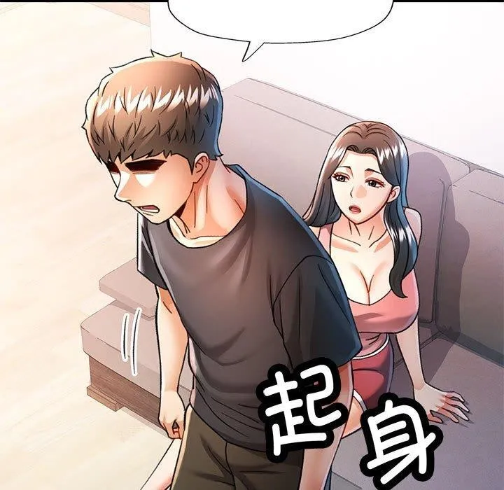 可以爱你吗 - 第50話 - page 54