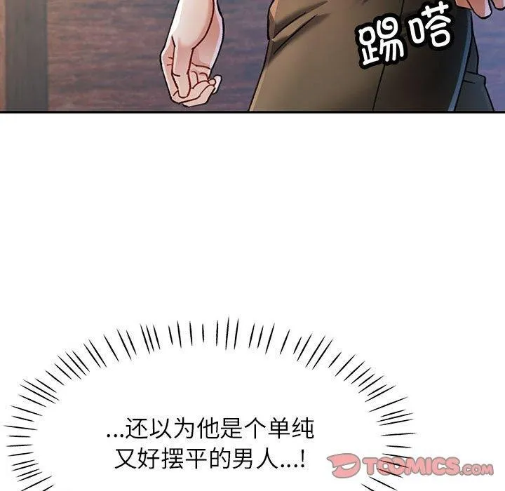 可以爱你吗 - 第50話 - page 69
