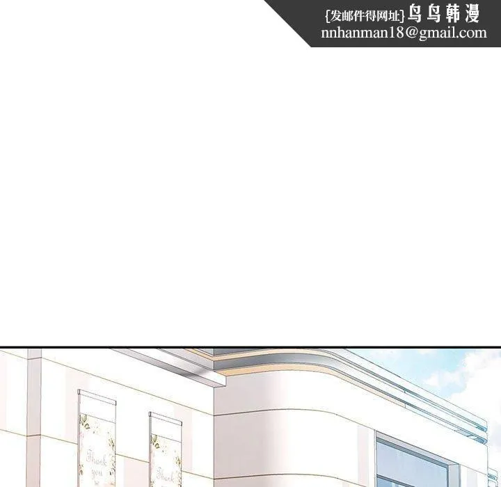 可以爱你吗 - 第50話 - page 71