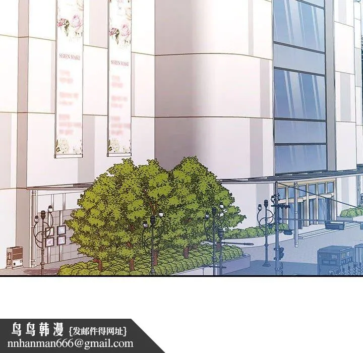 可以爱你吗 - 第50話 - page 72