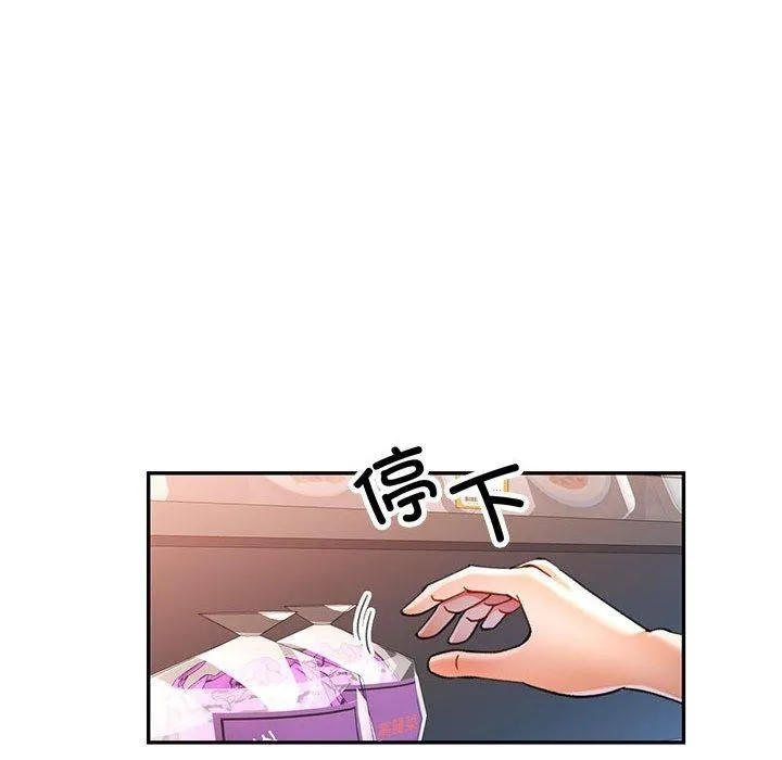 可以爱你吗 - 第50話 - page 73