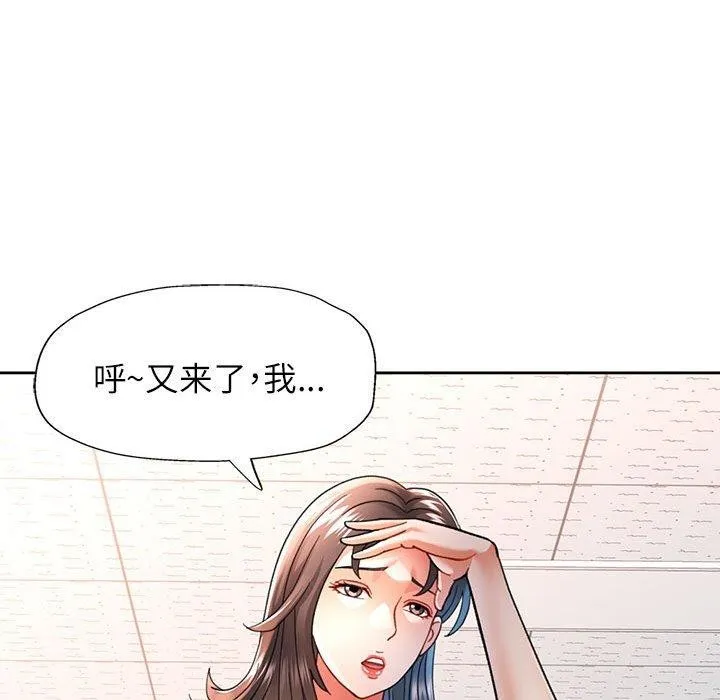 可以爱你吗 - 第50話 - page 74