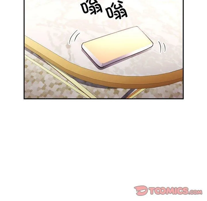 可以爱你吗 - 第50話 - page 81
