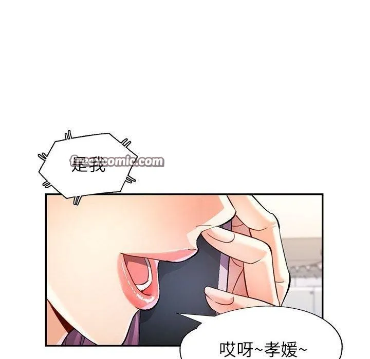 可以爱你吗 - 第50話 - page 84