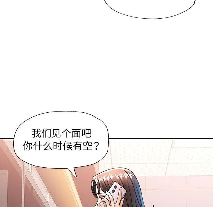 可以爱你吗 - 第50話 - page 85