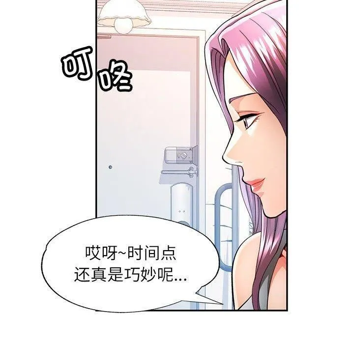 可以爱你吗 - 第50話 - page 90