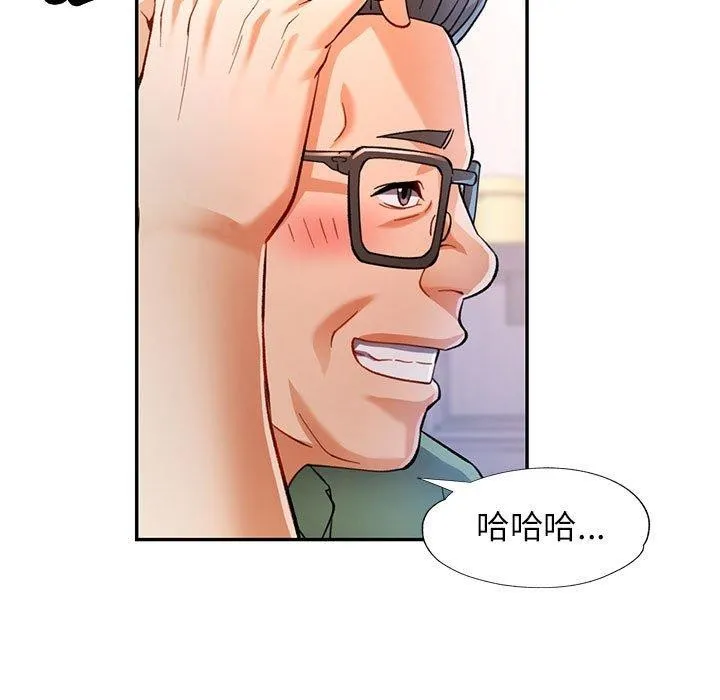 可以爱你吗 - 第50話 - page 96