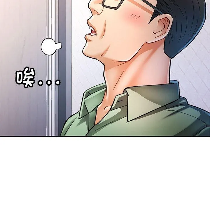 可以爱你吗 - 第50話 - page 101