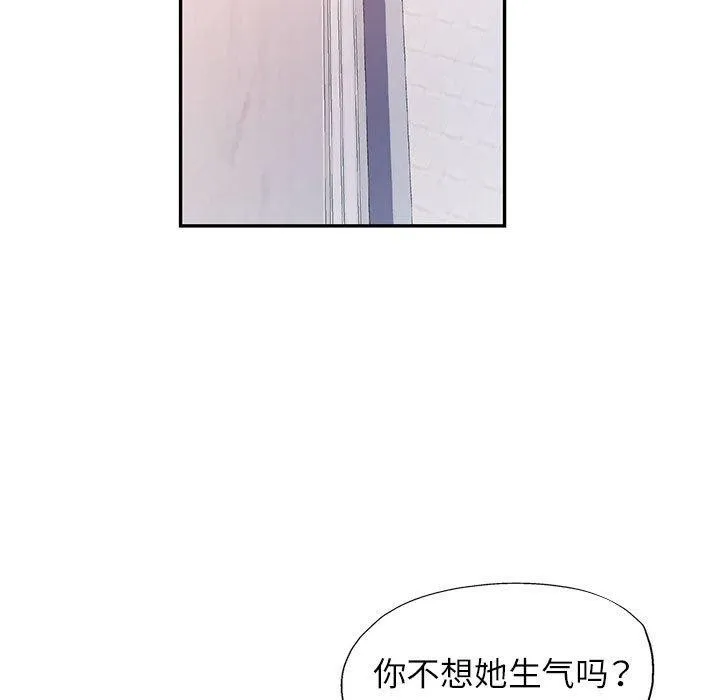 可以爱你吗 - 第50話 - page 103