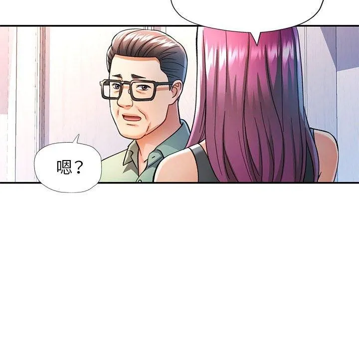 可以爱你吗 - 第50話 - page 104