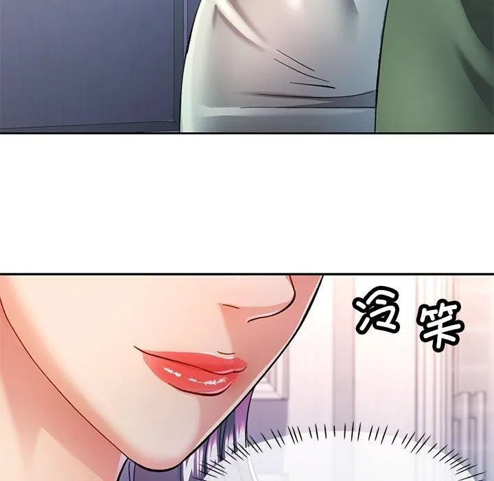可以爱你吗 - 第50話 - page 107