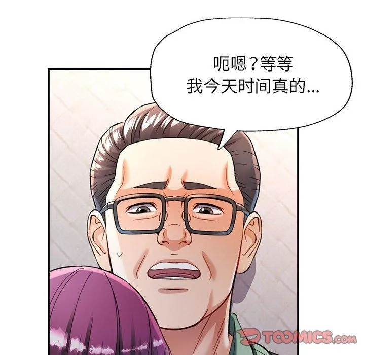 可以爱你吗 - 第50話 - page 111