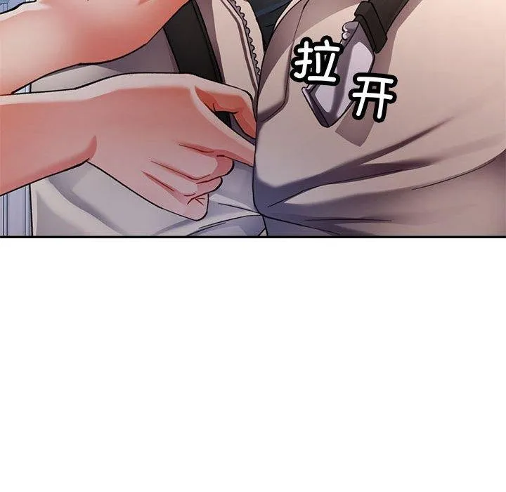 可以爱你吗 - 第50話 - page 114