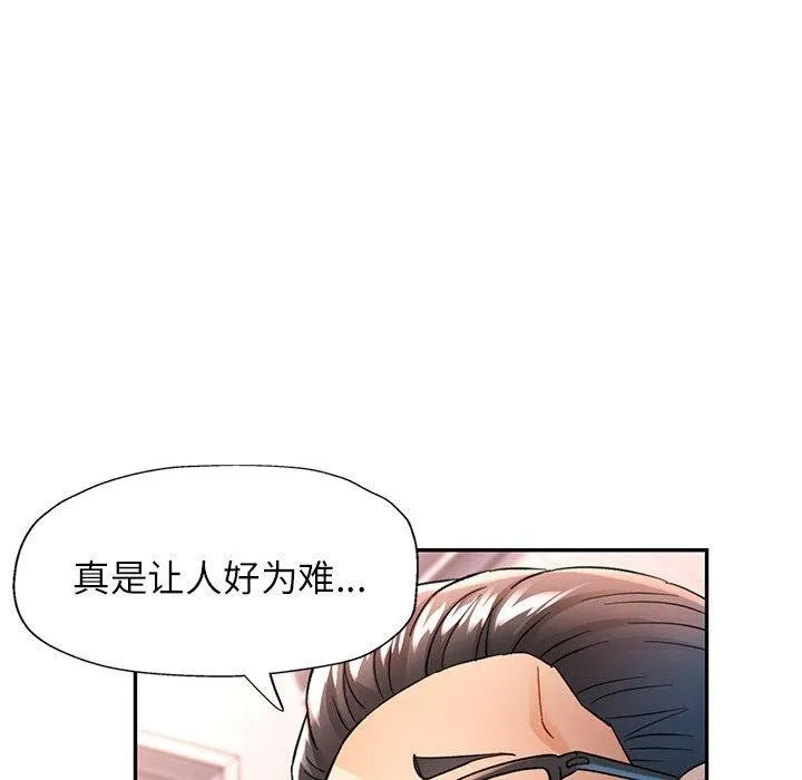 可以爱你吗 - 第50話 - page 116