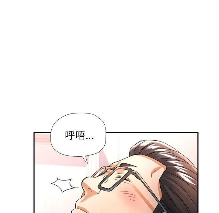 可以爱你吗 - 第50話 - page 122