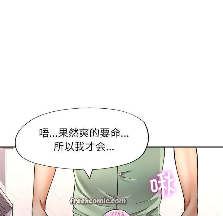 可以爱你吗 - 第50話 - page 126