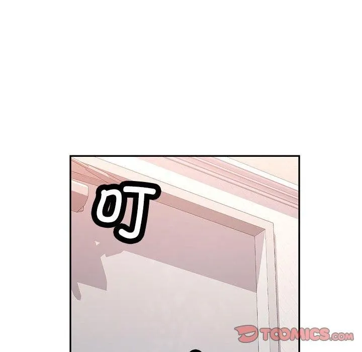 可以爱你吗 - 第50話 - page 129