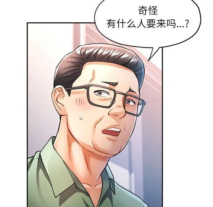 可以爱你吗 - 第50話 - page 131