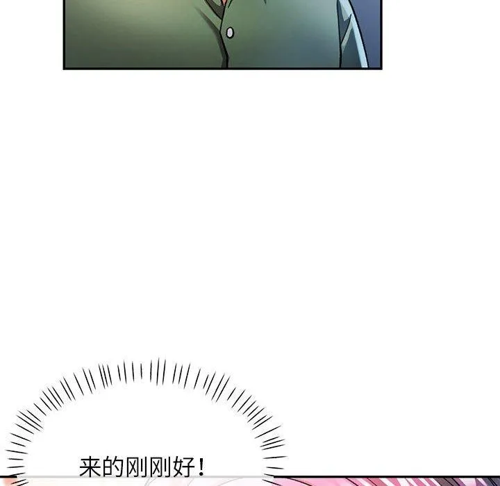 可以爱你吗 - 第50話 - page 132