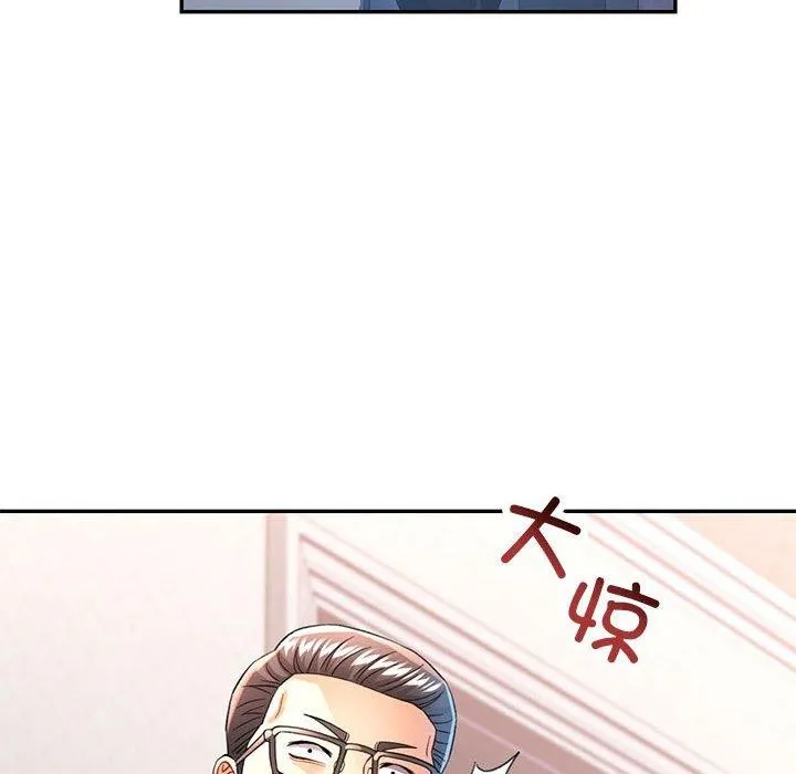 可以爱你吗 - 第50話 - page 136