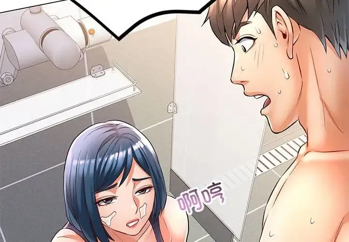 可以爱你吗 - 第5話 - page 2