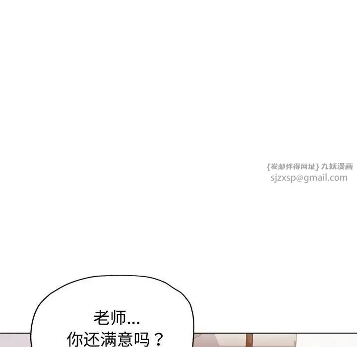 可以爱你吗 - 第5話 - page 8