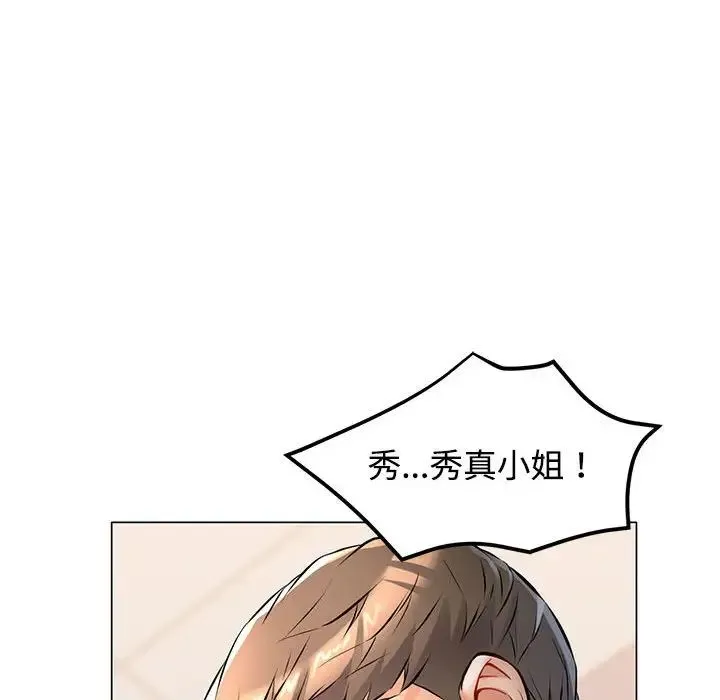 可以爱你吗 - 第5話 - page 14
