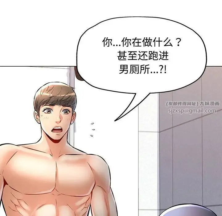 可以爱你吗 - 第5話 - page 18