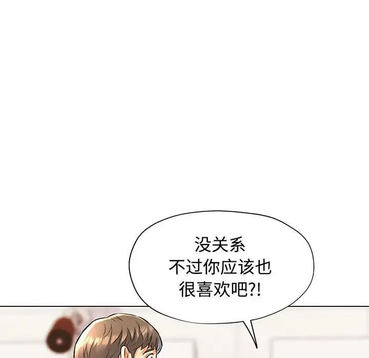 可以爱你吗 - 第5話 - page 25