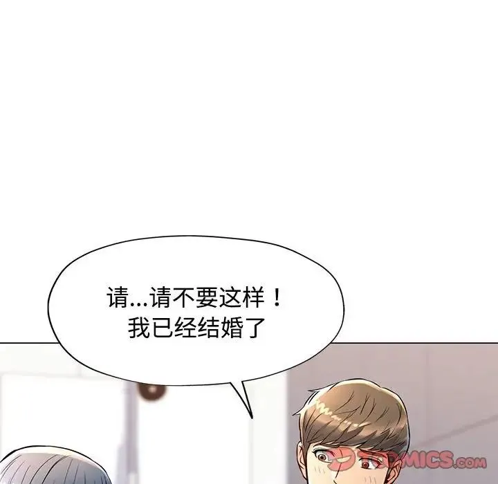可以爱你吗 - 第5話 - page 30