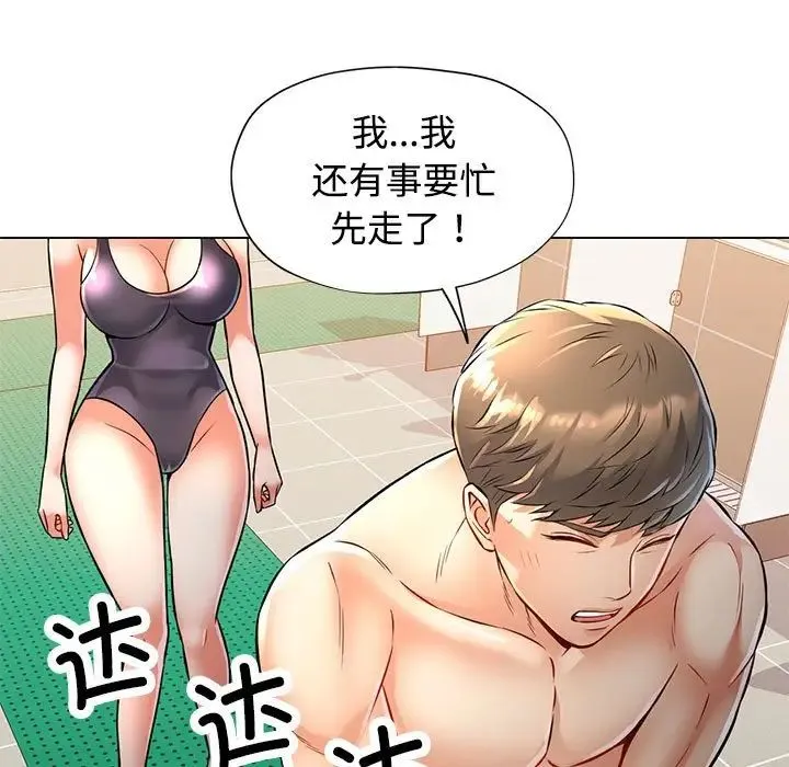 可以爱你吗 - 第5話 - page 33