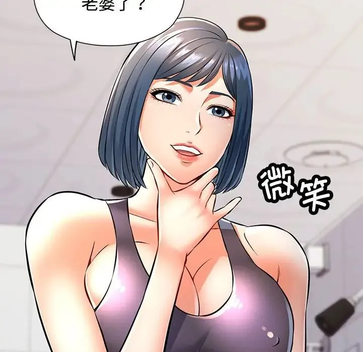 可以爱你吗 - 第5話 - page 38