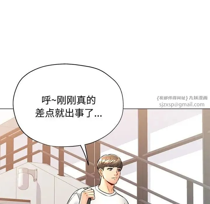 可以爱你吗 - 第5話 - page 41