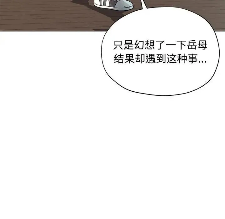 可以爱你吗 - 第5話 - page 43