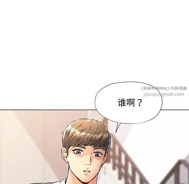 可以爱你吗 - 第5話 - page 45