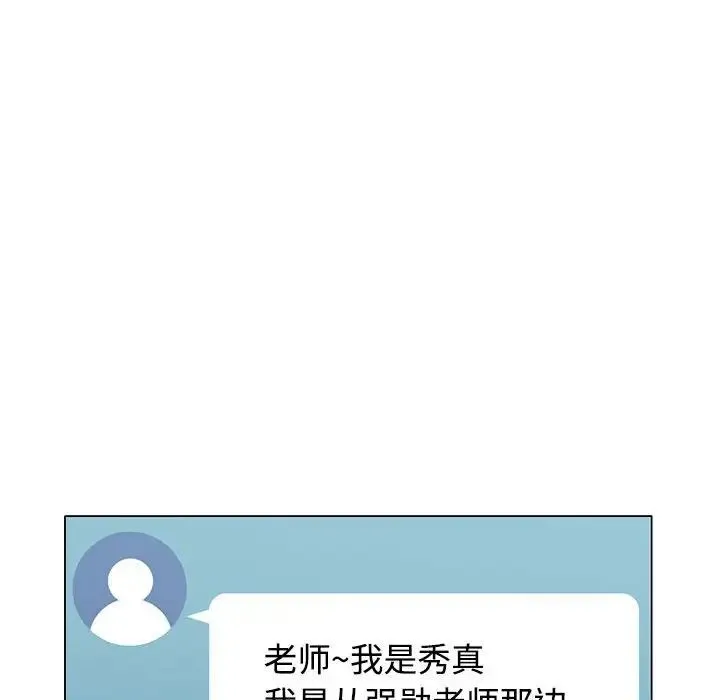 可以爱你吗 - 第5話 - page 47