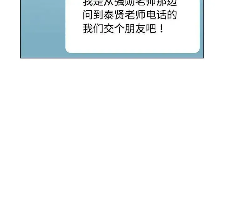 可以爱你吗 - 第5話 - page 48