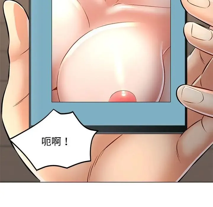 可以爱你吗 - 第5話 - page 50