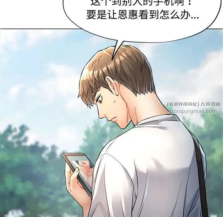 可以爱你吗 - 第5話 - page 52